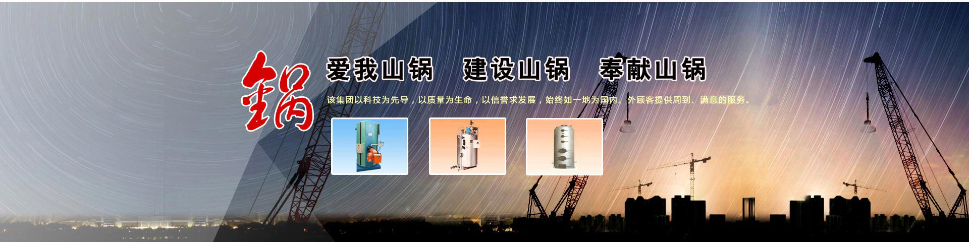 施工保障 · 科技養(yǎng)護(hù)